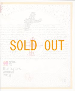 画像1: 「ボローニャ国際絵本原画展2013」年鑑