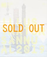 「ボローニャ国際絵本原画展2019」年鑑