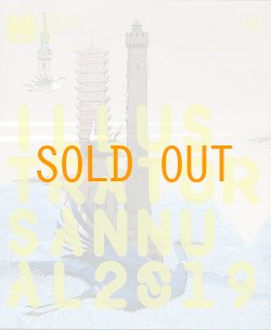画像1: 「ボローニャ国際絵本原画展2019」年鑑